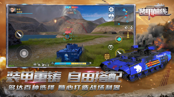 坦克狂暴射击游戏下载-坦克狂暴射击最新版下载v1.2.0