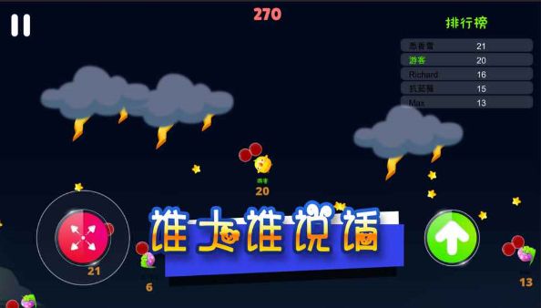 气球大乱斗游戏下载-气球大乱斗安卓版下载v1.0