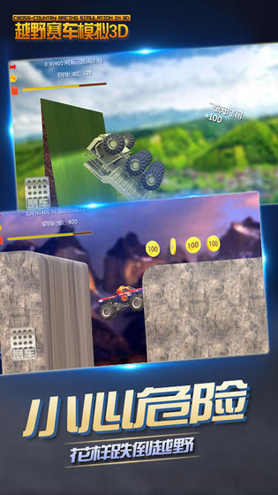 越野赛车模拟3D游戏下载-越野赛车模拟3D安卓版下载v1.0