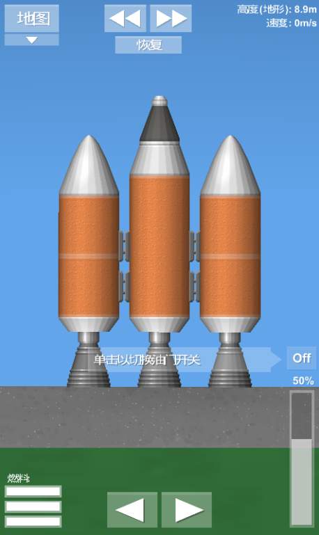 航天模拟器最新版手游下载-航天模拟器最新无限燃料版免费下载v2.0
