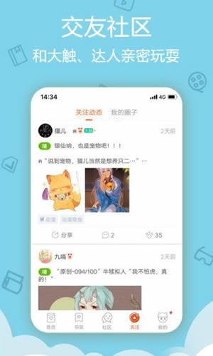 晨阳漫画去广告版app下载-晨阳漫画最新去广告版免费下载v1.0.8.2