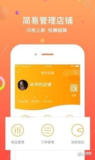 悦平台app下载-悦平台（时尚购物）软件下载v1.2.5