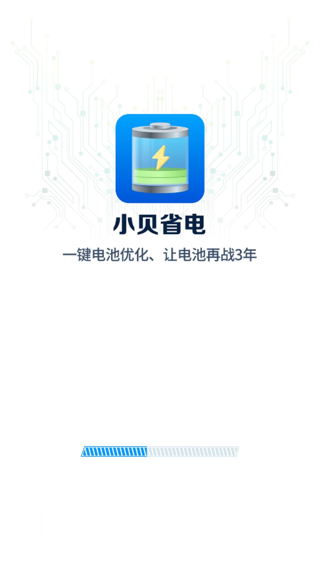 小贝省电app安卓版下载-小贝省电帮助优化手机电池使用寿命下载v4.3.52.00