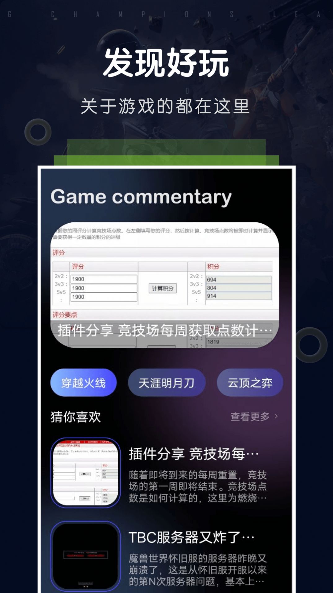 爱吾助手app安卓版下载-爱吾助手拥有海量游戏资源下载v1.1