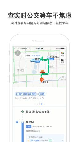 万有导航app安卓版下载-万有导航提供实时交通信息下载v1.0