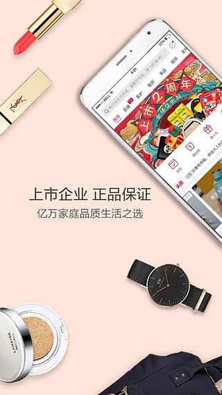 快乐购官方购物app-快乐购电视购物平台v9.9.74 安卓版