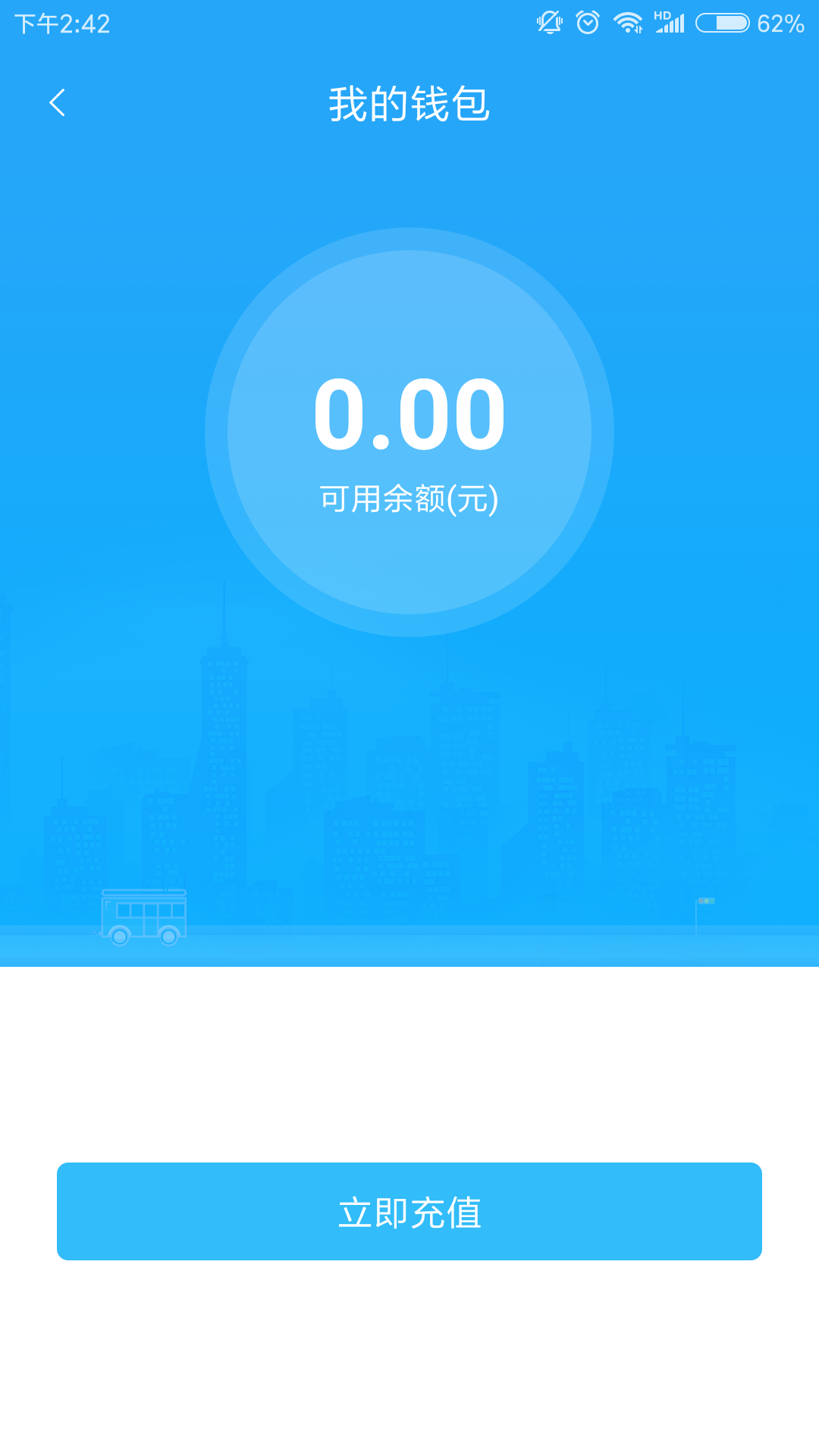 阳泉公交在线最新版免费下载-阳泉公交在线app下载安装v1.0.5 安卓版