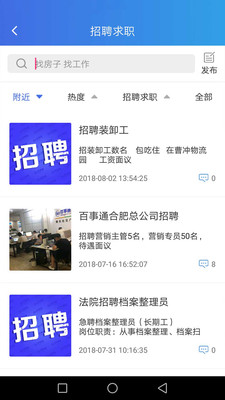 百事通app下载-百事通v5.12.1 安卓版