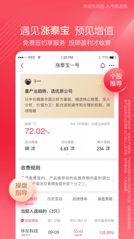 中泰齐富通app下载-中泰齐富通手机版v7.20.2173 安卓版