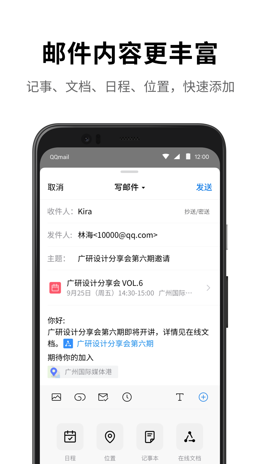 QQ邮箱app下载安装-QQ邮箱手机客户端v6.4.5 安卓版