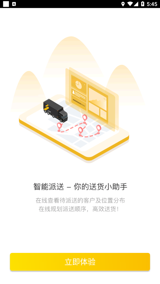壹网通app下载安卓-壹网通app下载v3.235.54.2 最新版本