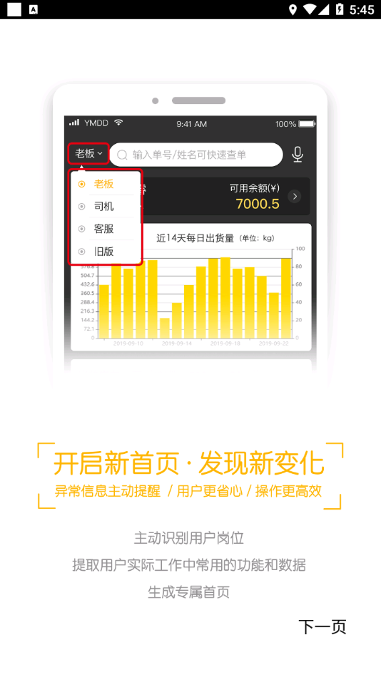 壹网通app下载安卓-壹网通app下载v3.235.54.2 最新版本