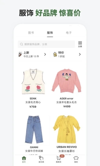 多抓鱼下载app官方-多抓鱼appv2.14.0 最新版