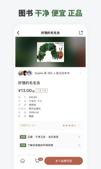 多抓鱼下载app官方-多抓鱼appv2.14.0 最新版