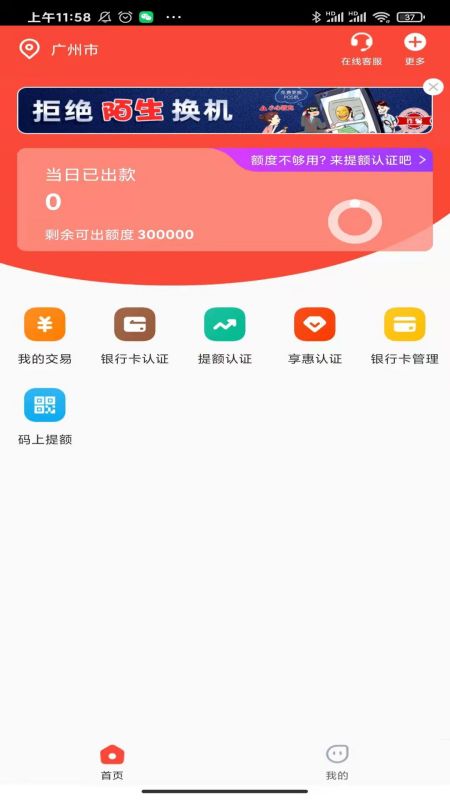 小利生活安卓版下载-小利生活appv1.7.9 最新版