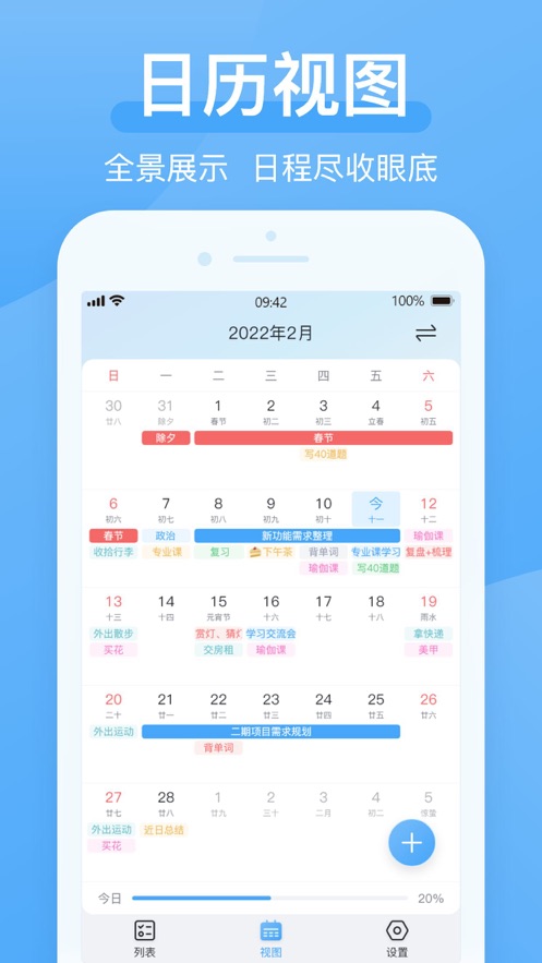 氢时光app安卓下载-氢时光下载最新版v2.1.9 官方版