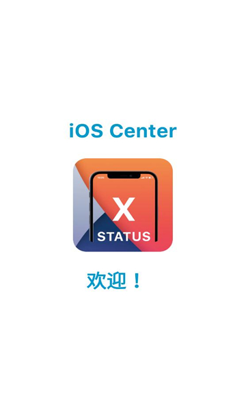 仿x状态栏插件下载,仿x状态栏插件最新中文版（x status） v2.9