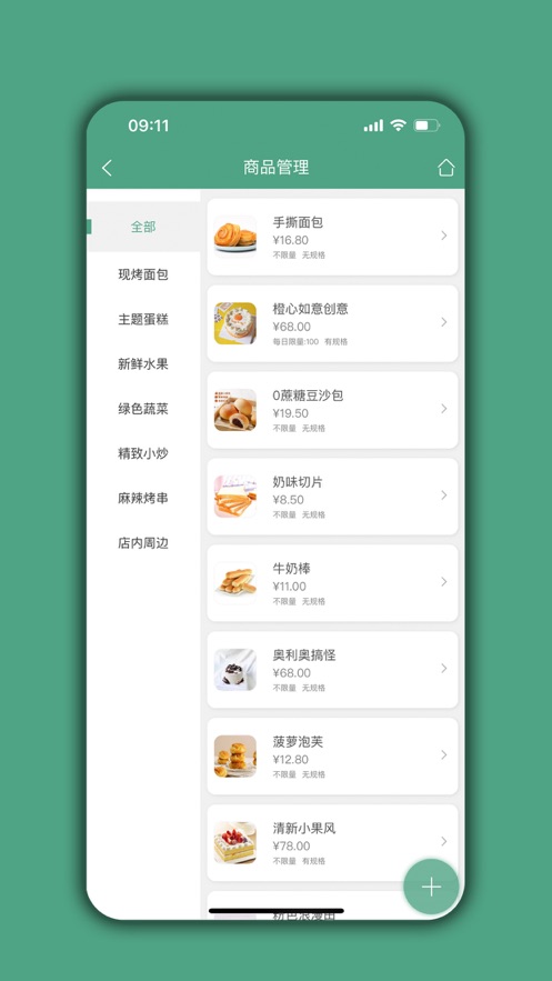 餐饮通达app下载,餐饮通达app官方正版 v02.01.01