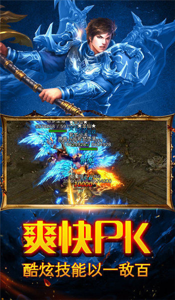 怒剑传奇之冰雪重燃官方版下载,怒剑传奇之冰雪重燃手游官方版 v2.1.0