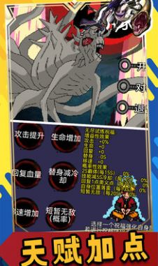 像素火影忍战卡卡西最新版本下载,U鼬神像素火影忍界大战卡卡西最新版本 v1.00.251