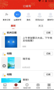 浙江省融媒体中心app下载,浙江省融媒体中心app官方版 v1.0.5