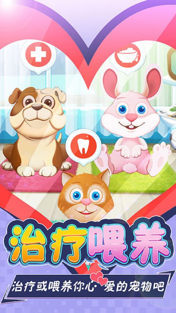 放置宠物医院中文版下载,放置宠物医院游戏中文版 v0.1