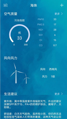 鑫诚天气app下载最新版-鑫诚天气v1.1.1 手机版