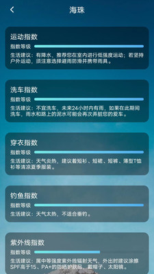 鑫诚天气app下载最新版-鑫诚天气v1.1.1 手机版