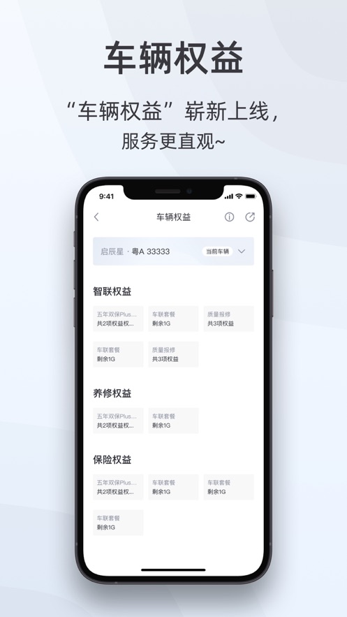 启辰官方下载-启辰appv3.1.7 最新版
