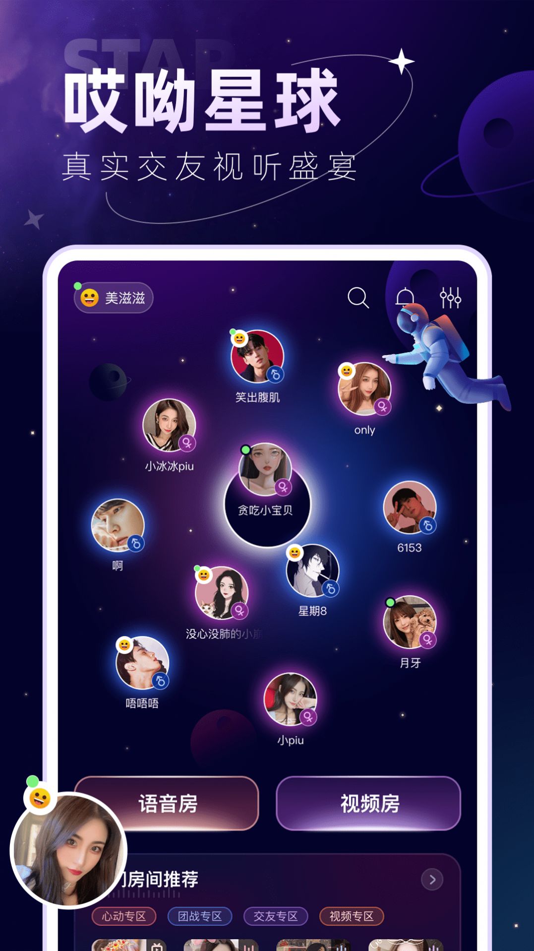 IU星球app下载-IU星球v1.0.1 官方版