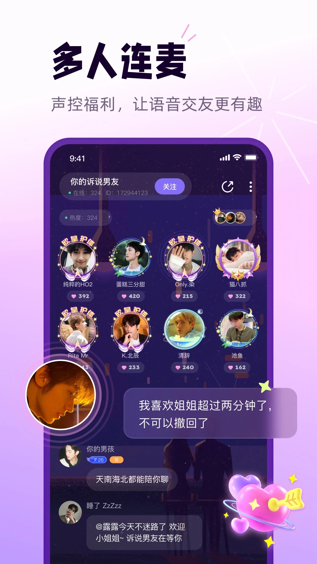 小西米语音app下载-小西米语音v2.4.0 最新版
