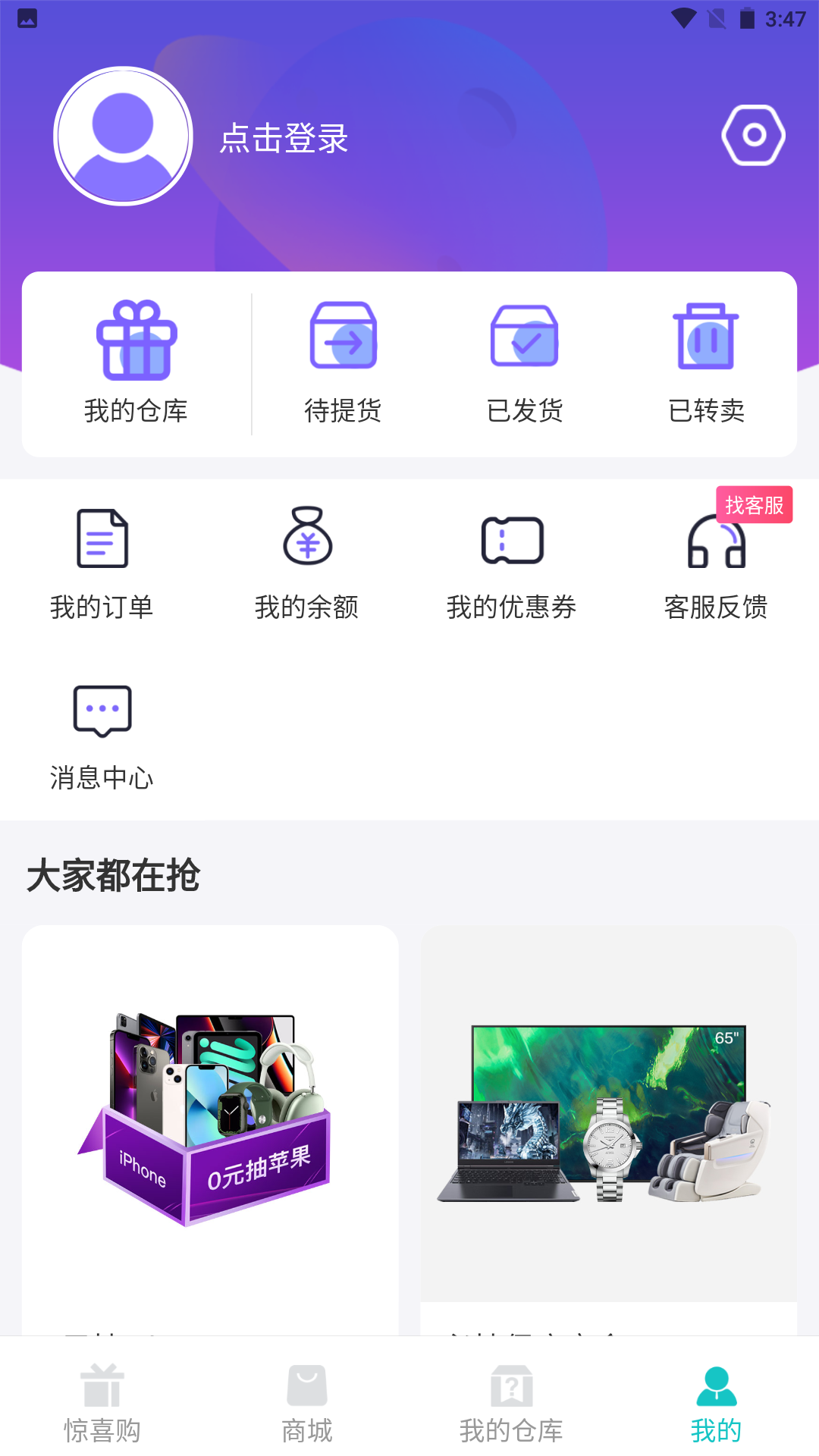 乐潮盲盒app下载-乐潮盲盒v1.26.6 官方版