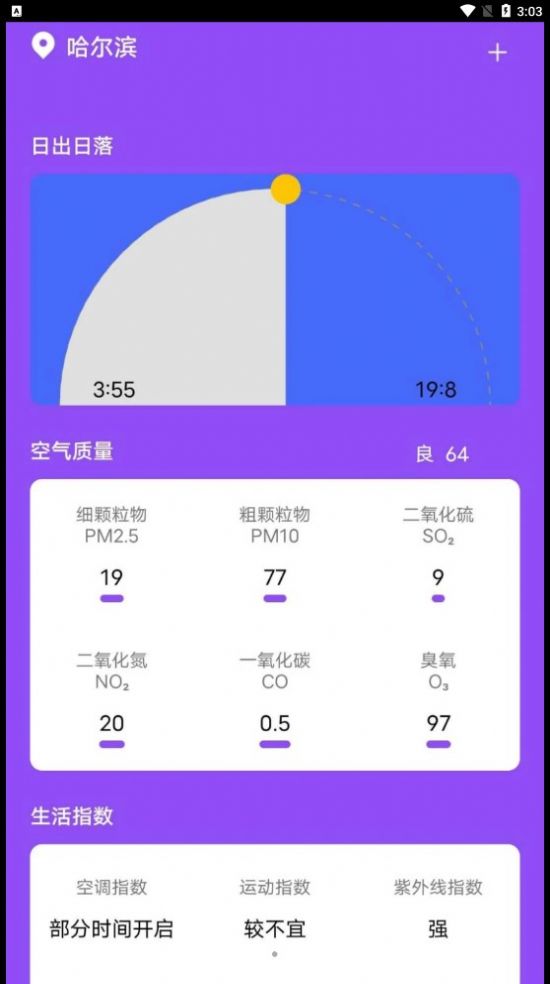 紫藤天气下载-紫藤天气appv20230524 安卓版