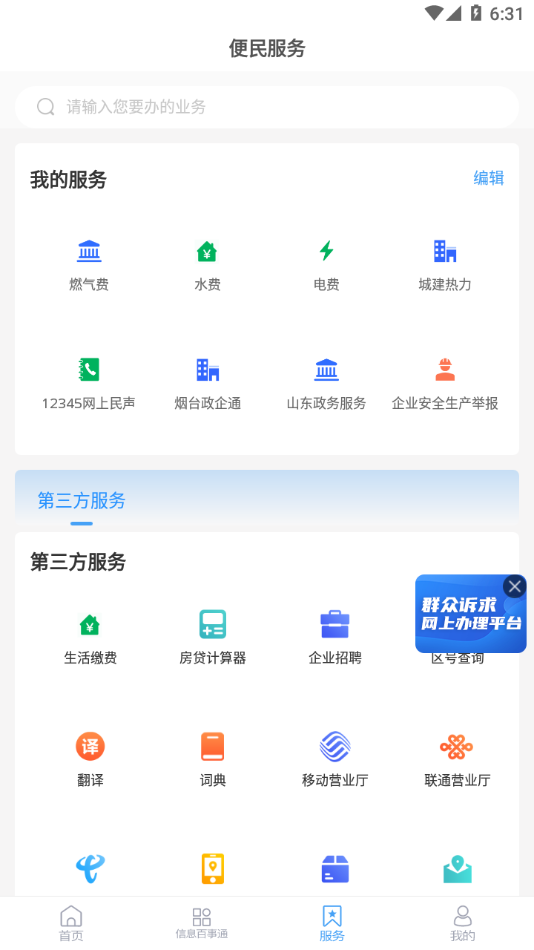 爱莱阳app官方下载-爱莱阳appv0.0.20 最新版