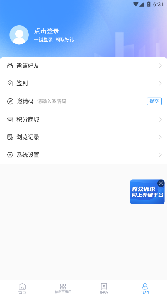 爱莱阳app官方下载-爱莱阳appv0.0.20 最新版