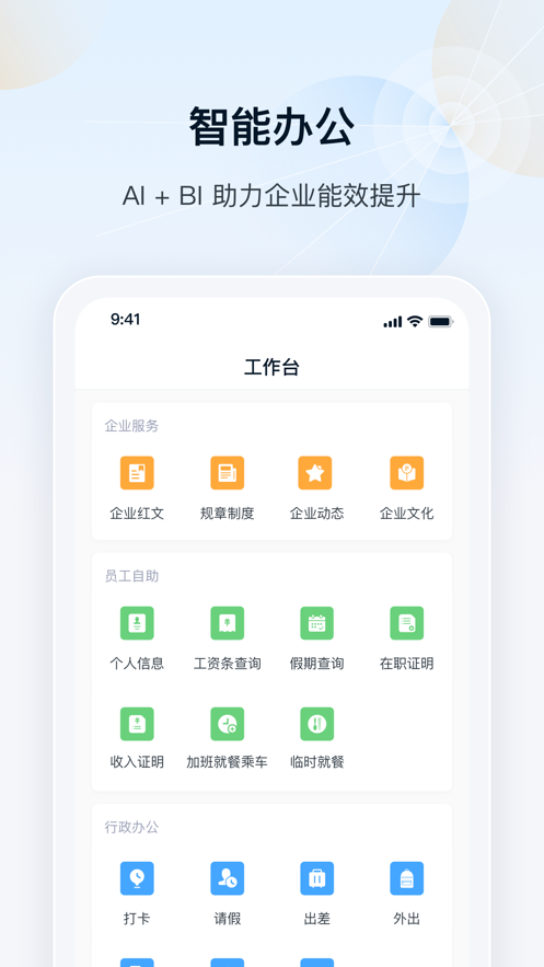瑞云OA安卓下载-瑞云appv1.1.1 最新版