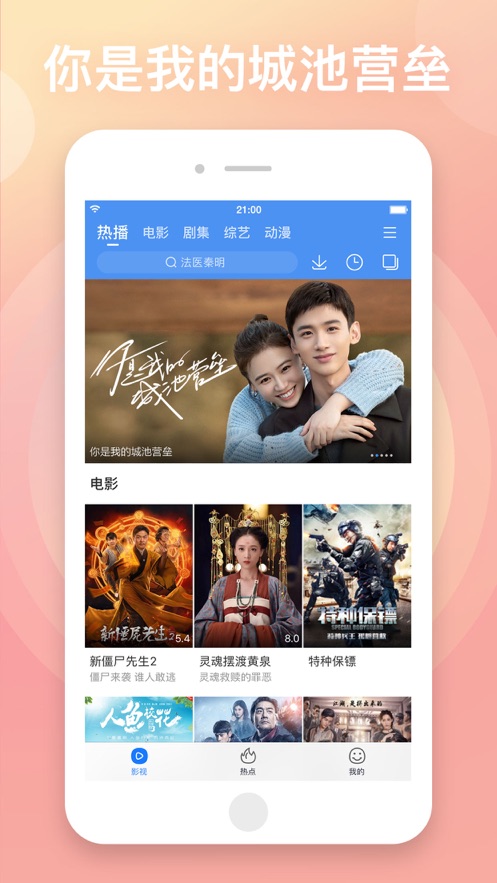 百搜视频电视版下载app官方版图片1