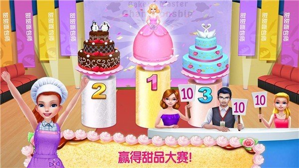 迷你蛋糕公主店手游下载-迷你蛋糕公主店免费安卓版下载v21.11.22
