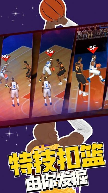 篮球战术比赛手游手游下载-篮球战术比赛安卓版免费下载v1.0